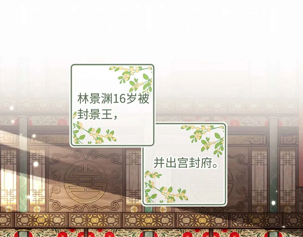 第147话 第5页