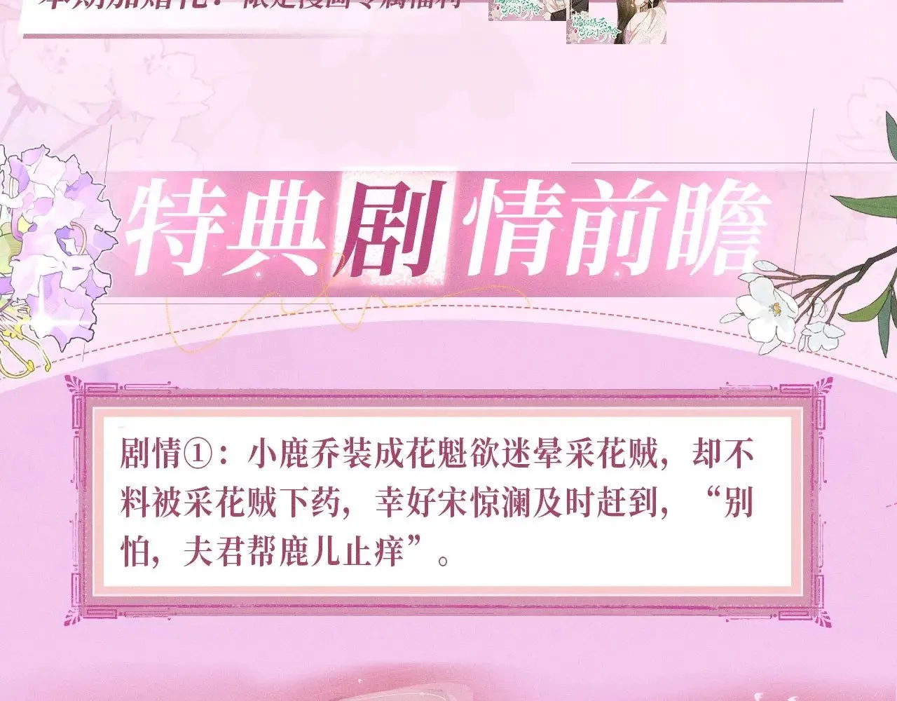 特典预热：12月2日 满级绿茶穿成小可怜 春情乍泄 欲壑难填 第6页