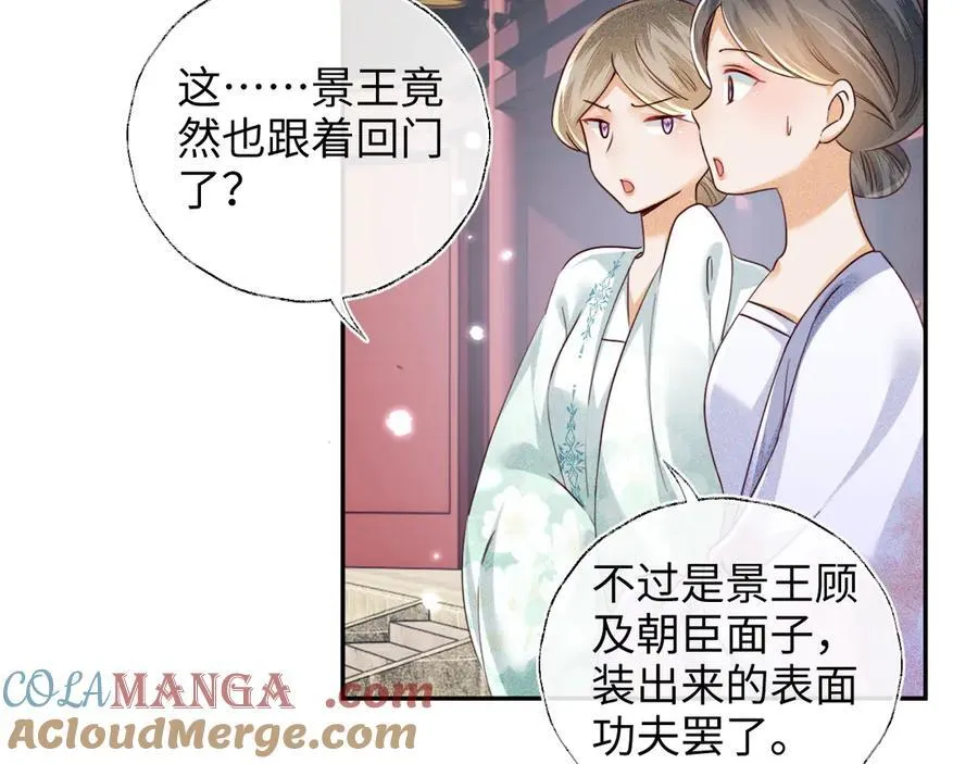 第149话 第10页