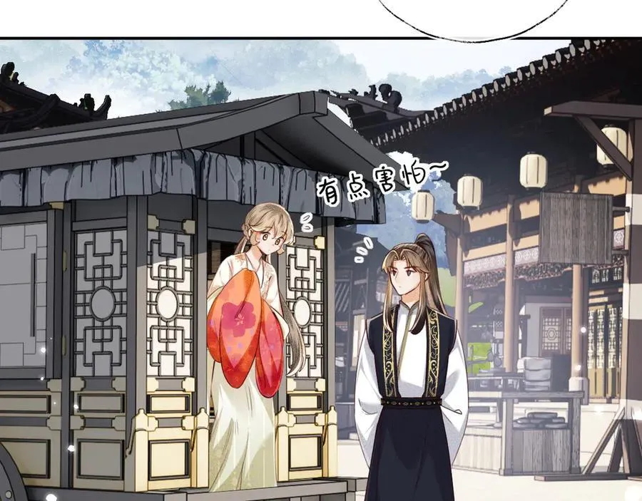 第149话 第11页