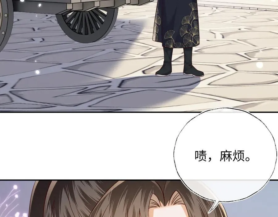 第149话 第12页