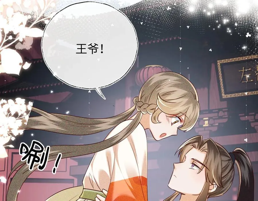 第149话 第14页