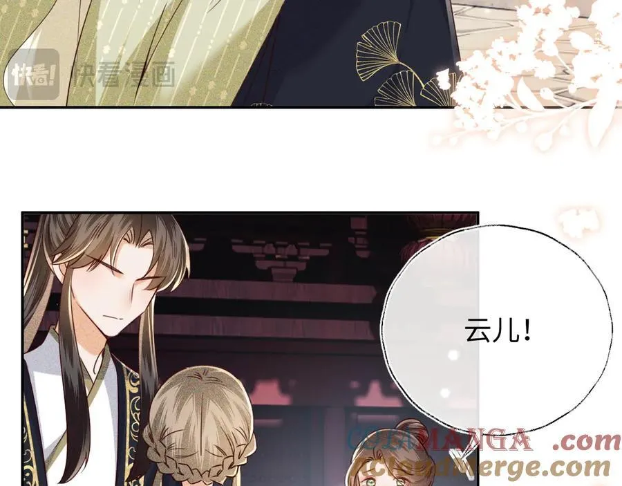 第149话 第16页
