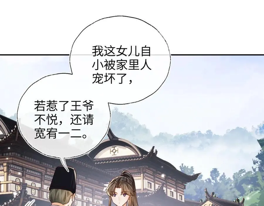 第149话 第21页