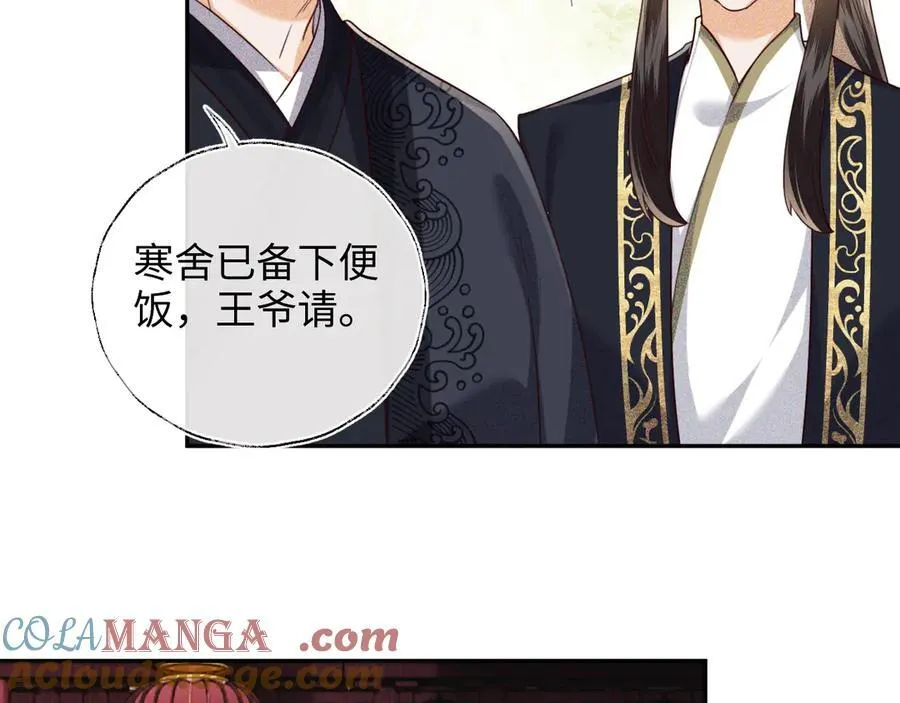 第149话 第25页