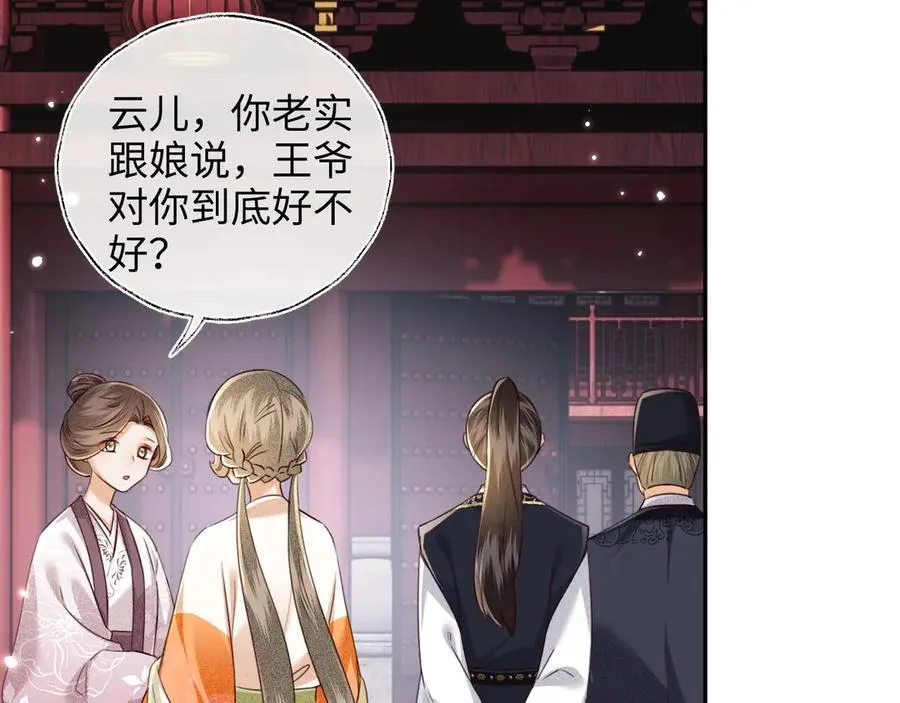 第149话 第26页