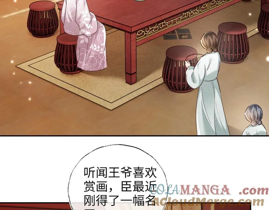 第149话 第31页