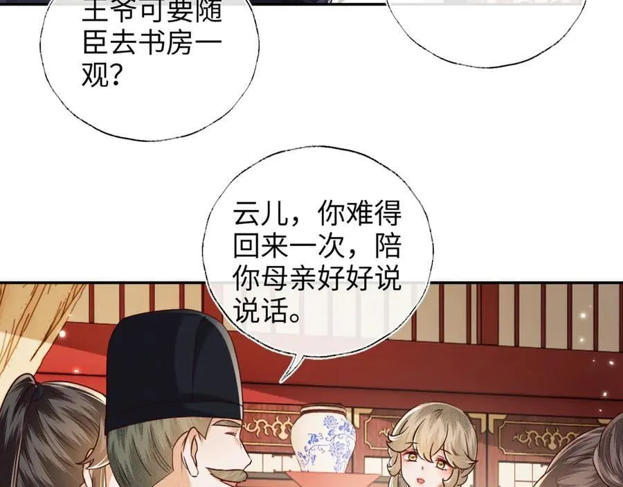 第149话 第33页