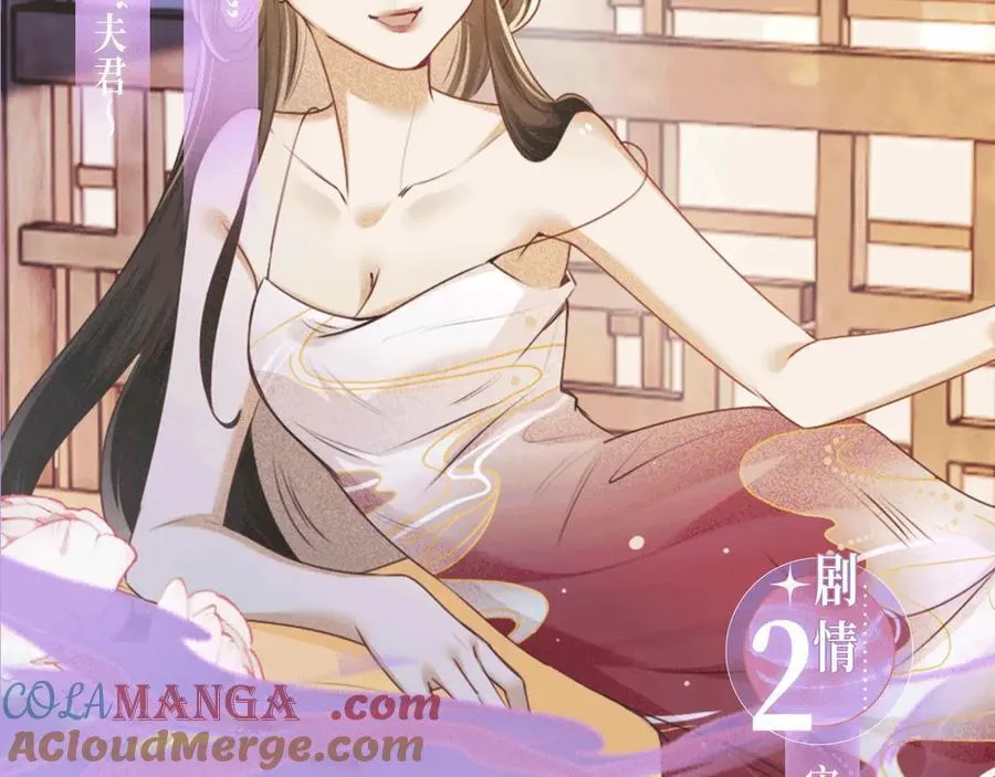 特典预热：2月5日 满级绿茶穿成小可怜 水汽氤氲 暧昧升级 第9页