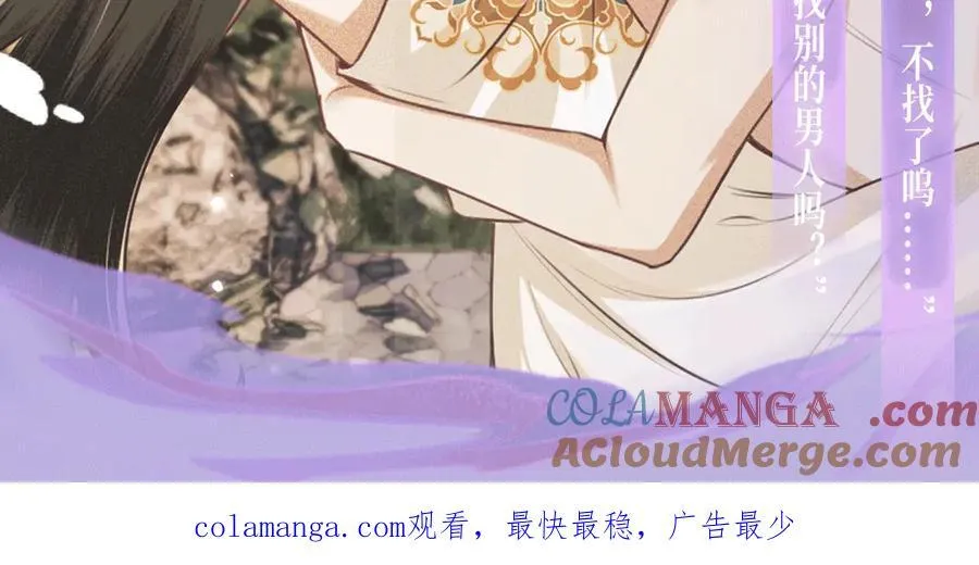 特典预热：2月5日 满级绿茶穿成小可怜 水汽氤氲 暧昧升级 第11页