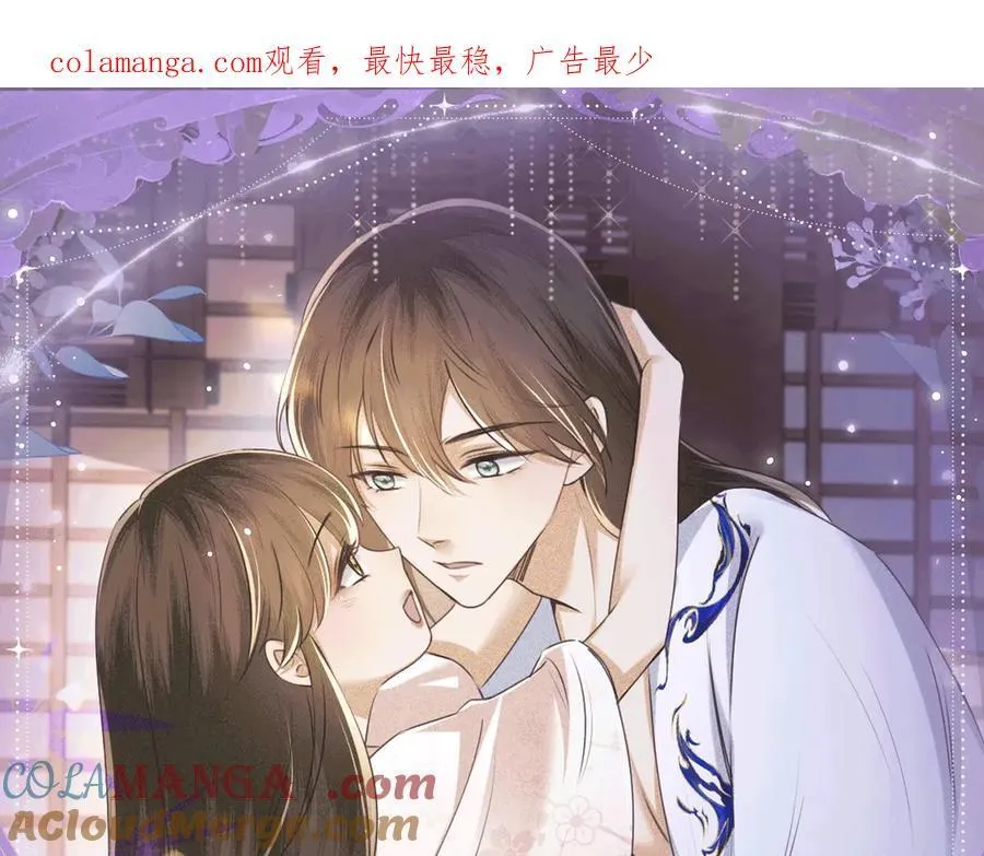 特典预热：2月5日 满级绿茶穿成小可怜 水汽氤氲 暧昧升级 第12页