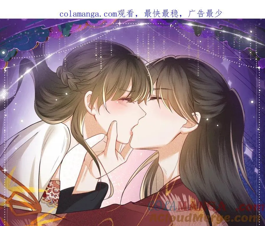 特典预热： 4月7日 满级绿茶穿成小可怜 野花哪有家花香！ 第1页