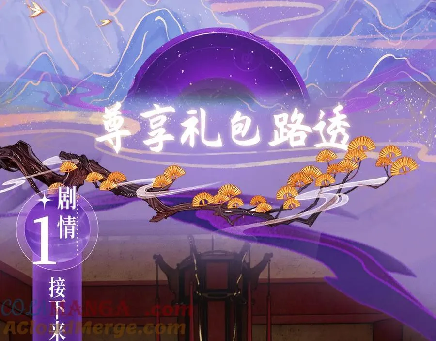 特典预热： 4月7日 满级绿茶穿成小可怜 野花哪有家花香！ 第6页