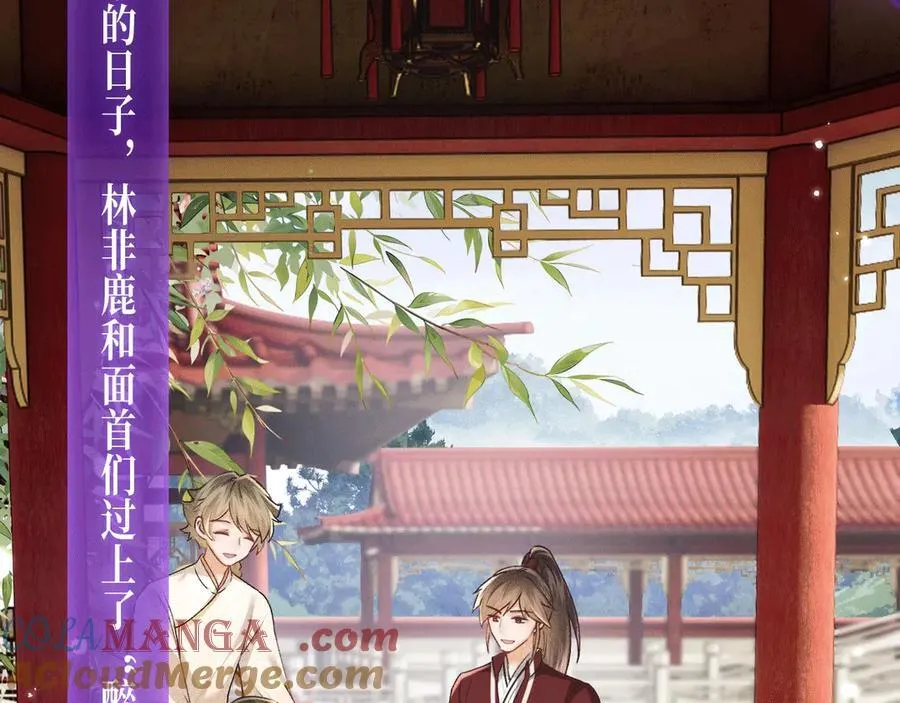 特典预热： 4月7日 满级绿茶穿成小可怜 野花哪有家花香！ 第7页
