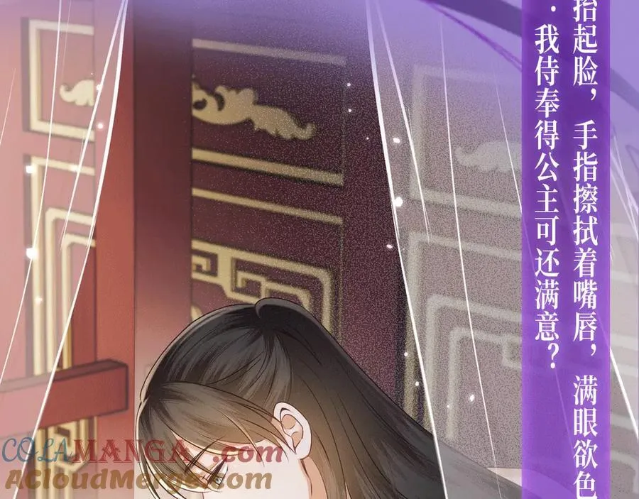 特典预热： 4月7日 满级绿茶穿成小可怜 野花哪有家花香！ 第9页