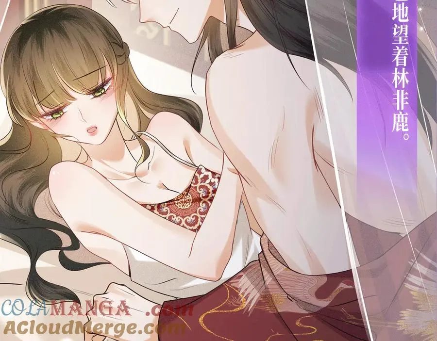 特典预热： 4月7日 满级绿茶穿成小可怜 野花哪有家花香！ 第10页