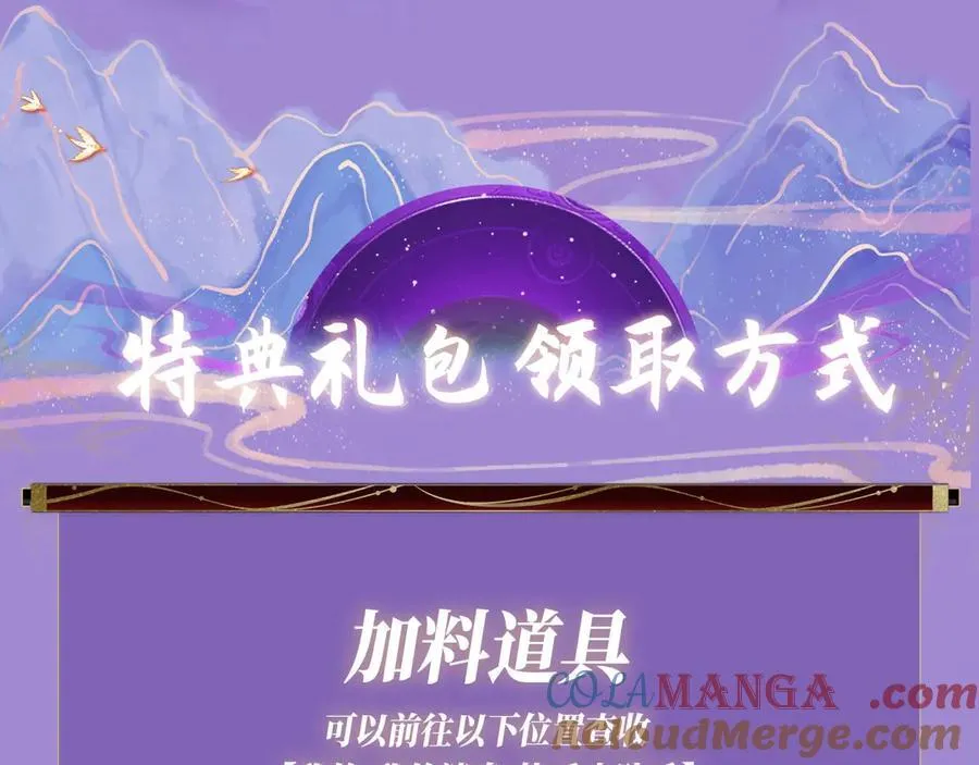 特典预热： 4月7日 满级绿茶穿成小可怜 野花哪有家花香！ 第12页