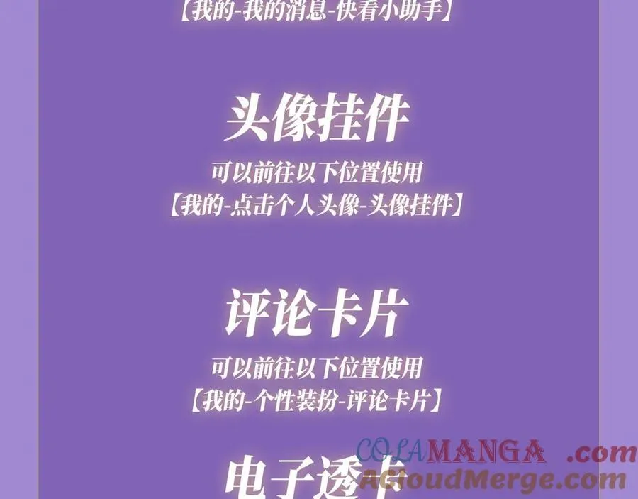 特典预热： 4月7日 满级绿茶穿成小可怜 野花哪有家花香！ 第13页