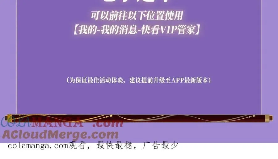 特典预热： 4月7日 满级绿茶穿成小可怜 野花哪有家花香！ 第14页