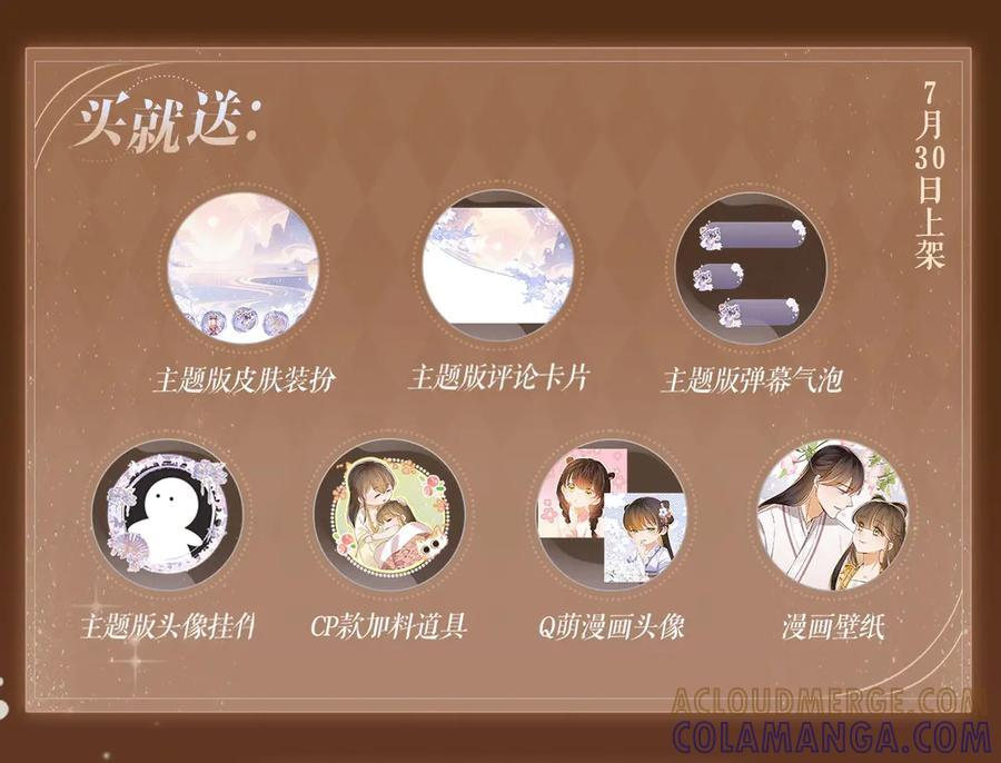 特典预热：7月30日 望闻问切 以身入药 第6页