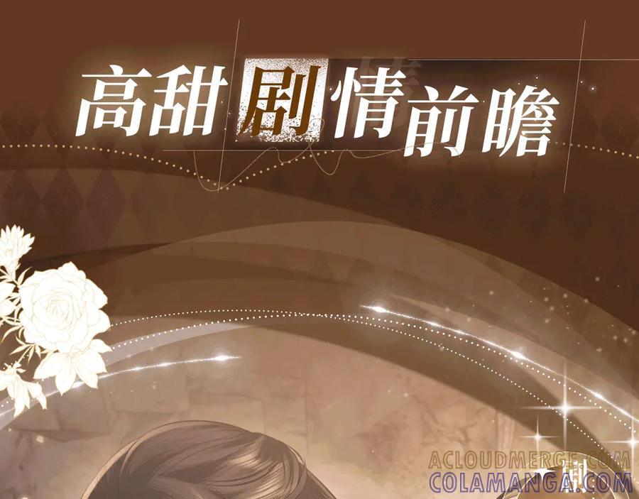 特典预热：7月30日 望闻问切 以身入药 第7页