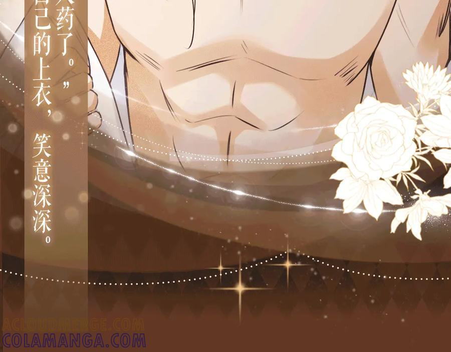 特典预热：7月30日 望闻问切 以身入药 第12页