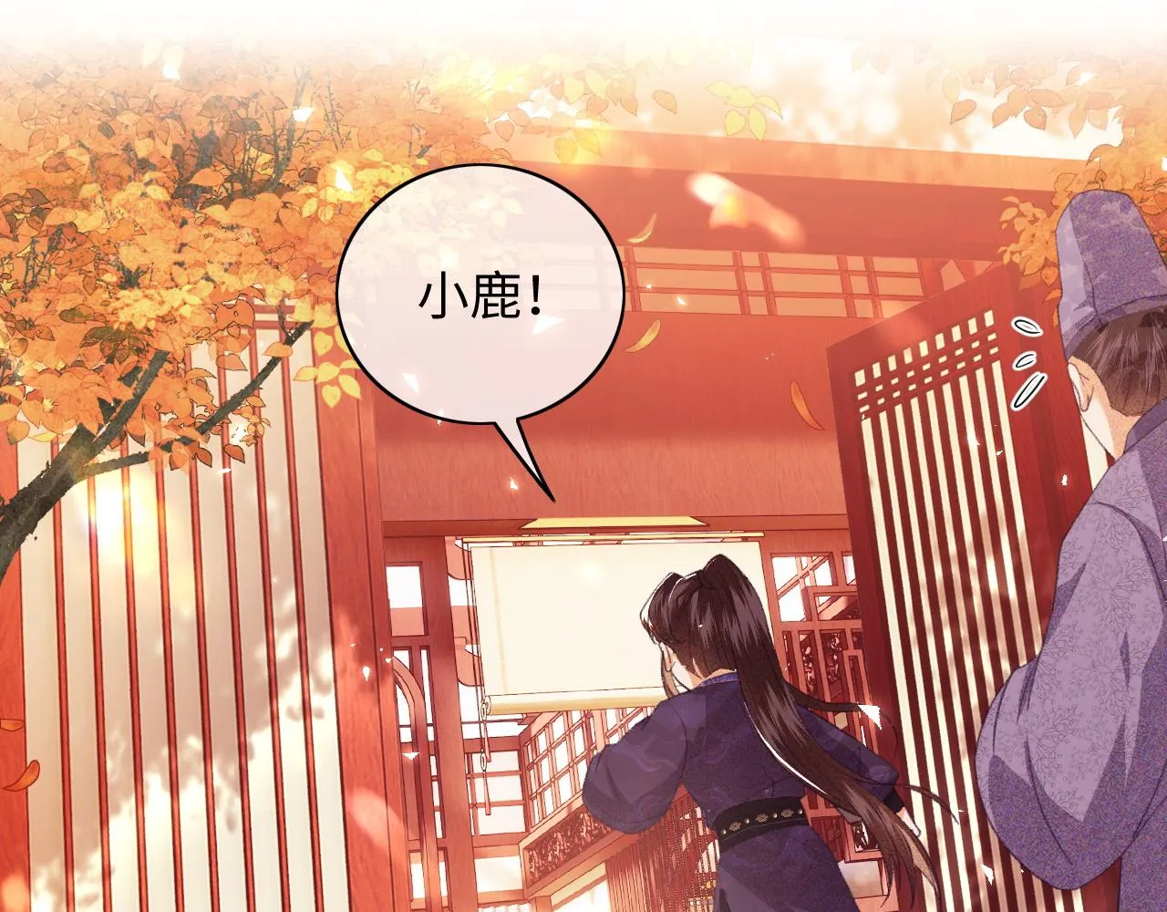 第5话 攻略皇子哥哥从我做起 第5页