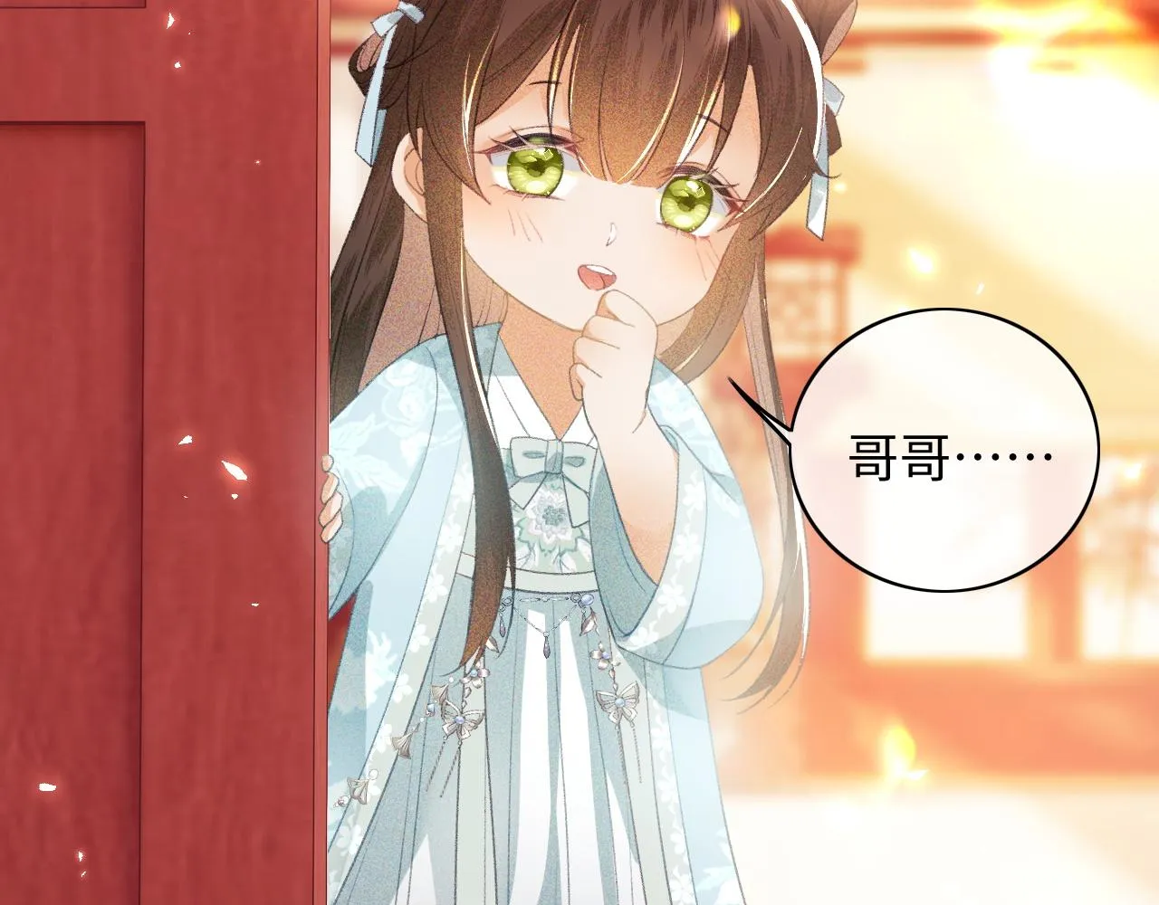 第5话 攻略皇子哥哥从我做起 第7页