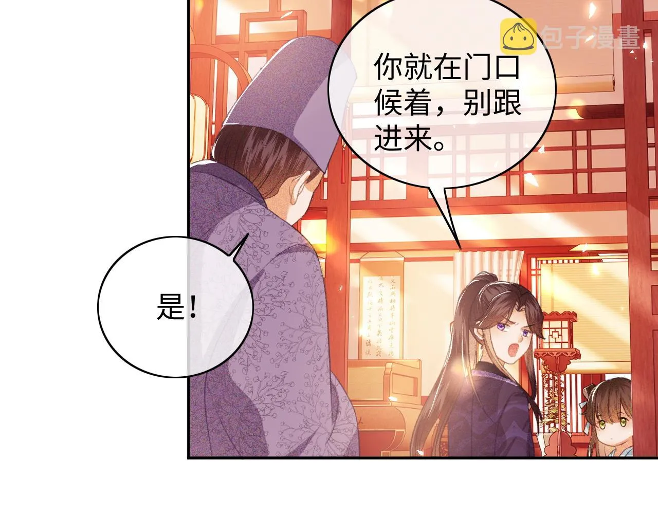 第5话 攻略皇子哥哥从我做起 第10页