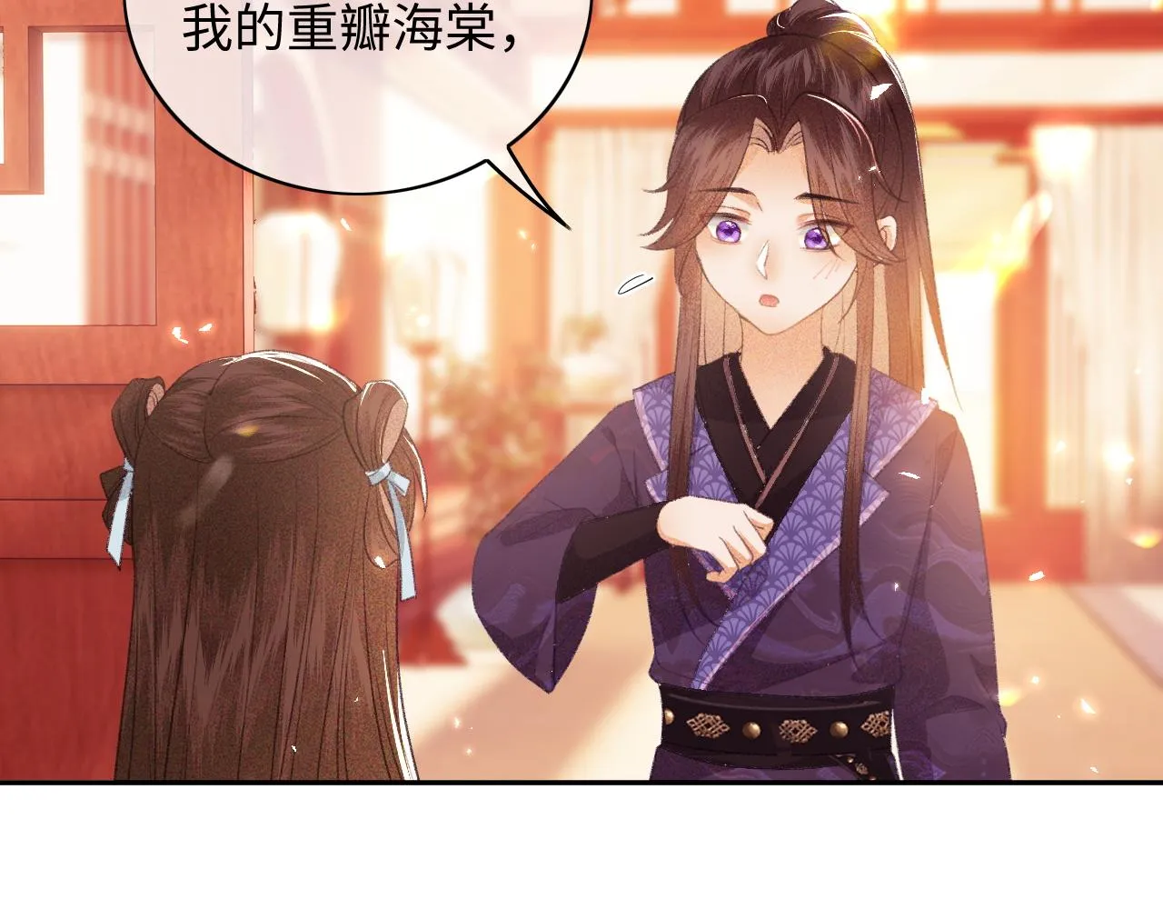 第5话 攻略皇子哥哥从我做起 第14页
