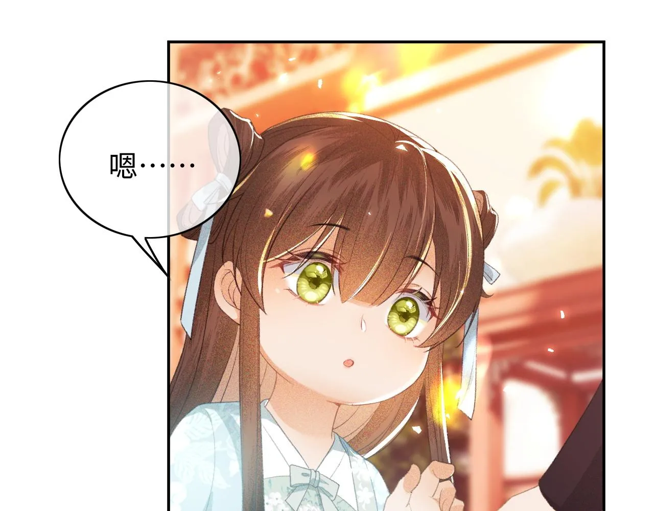 第5话 攻略皇子哥哥从我做起 第16页