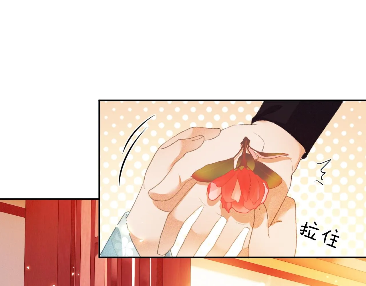 第5话 攻略皇子哥哥从我做起 第19页
