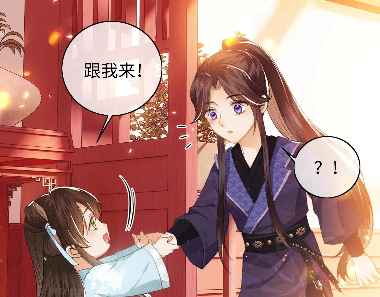 第5话 攻略皇子哥哥从我做起 第20页