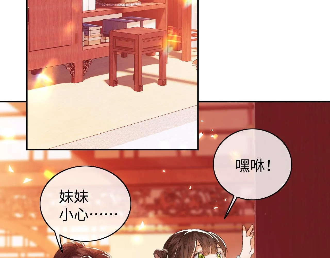 第5话 攻略皇子哥哥从我做起 第24页