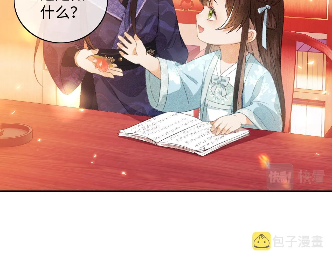 第5话 攻略皇子哥哥从我做起 第28页