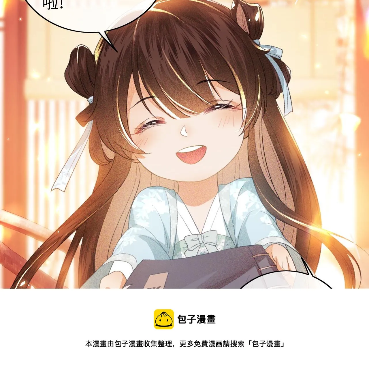 第5话 攻略皇子哥哥从我做起 第31页