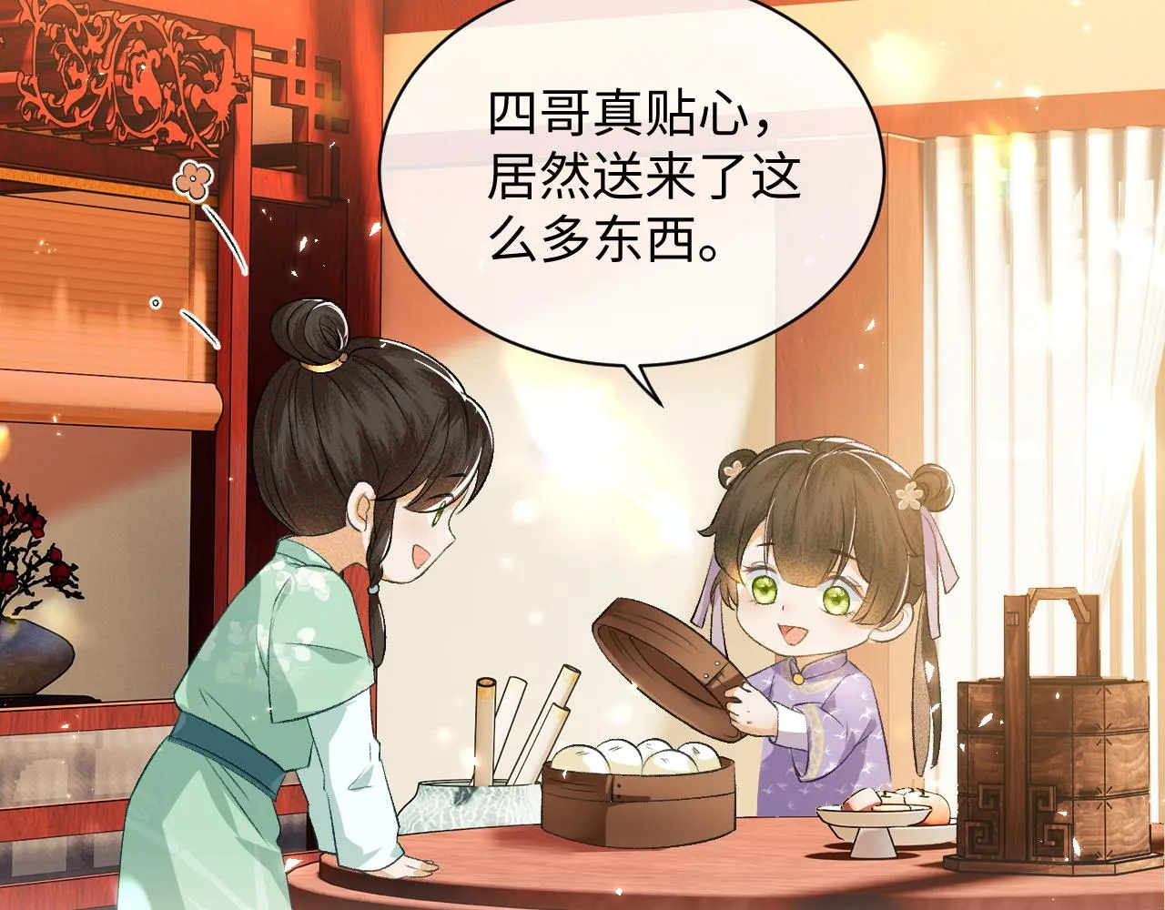 第4话 正面反击 第6页