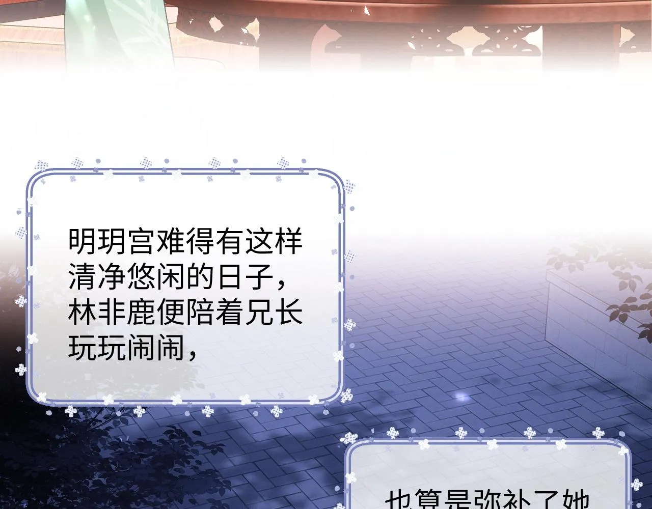 第4话 正面反击 第7页