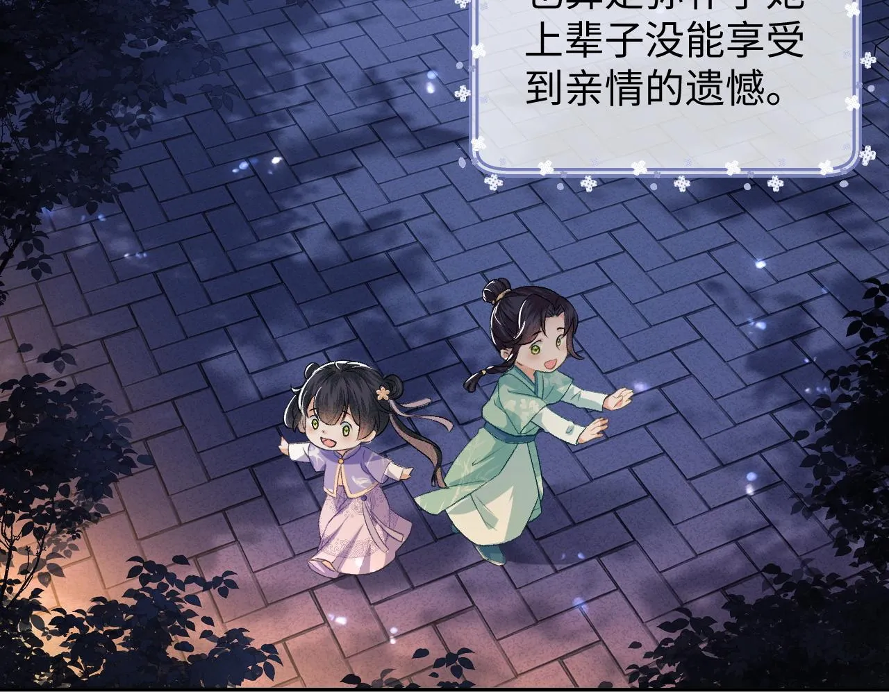 第4话 正面反击 第8页