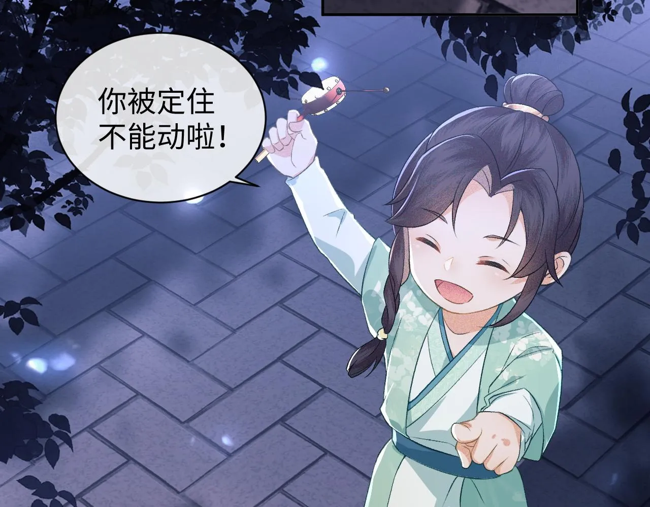 第4话 正面反击 第10页