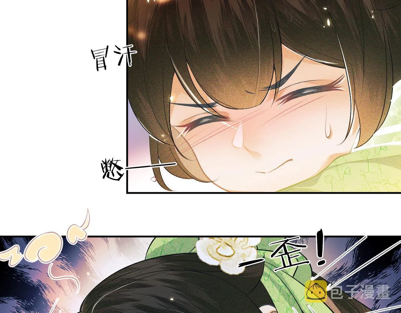 第3话 偶遇NPC哥哥 第7页