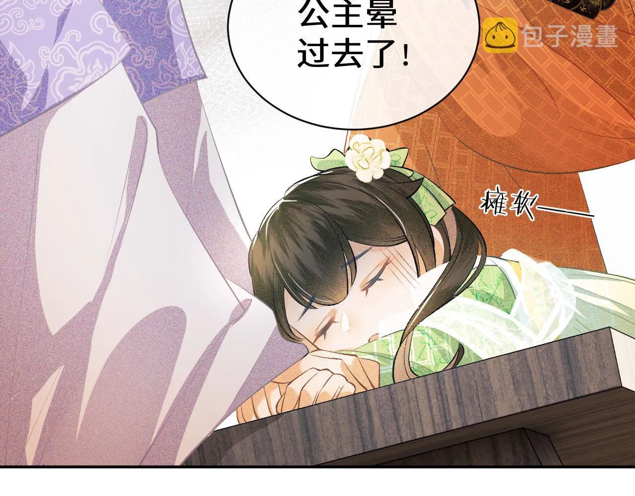 第3话 偶遇NPC哥哥 第10页