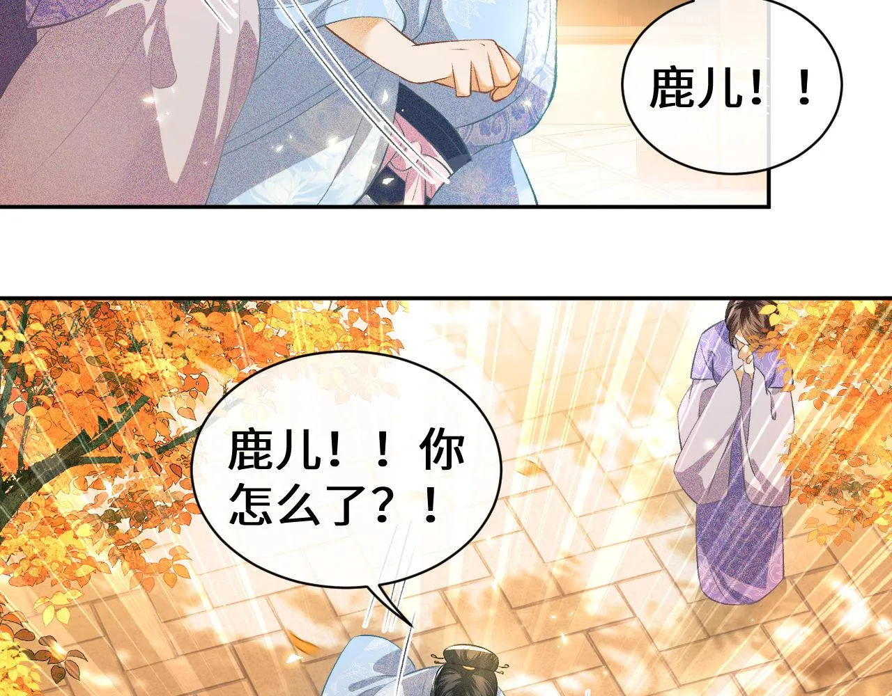 第3话 偶遇NPC哥哥 第12页