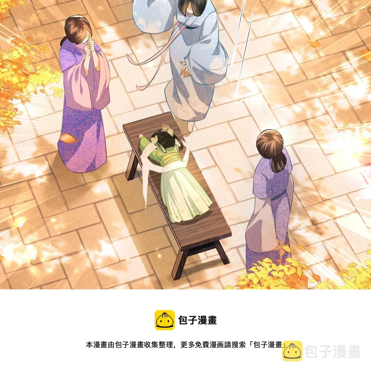 第3话 偶遇NPC哥哥 第13页
