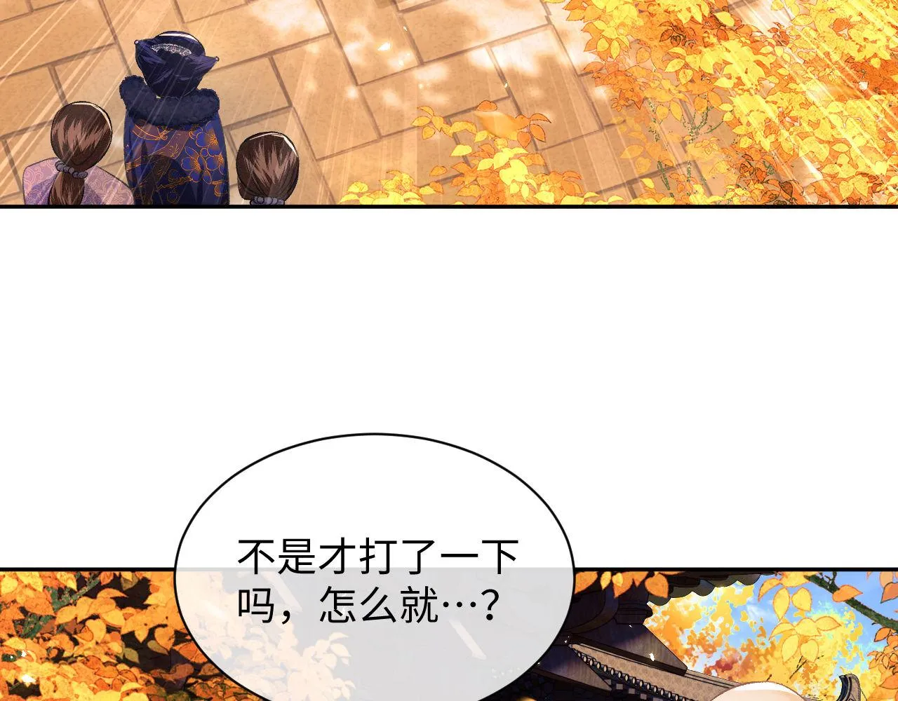 第3话 偶遇NPC哥哥 第14页