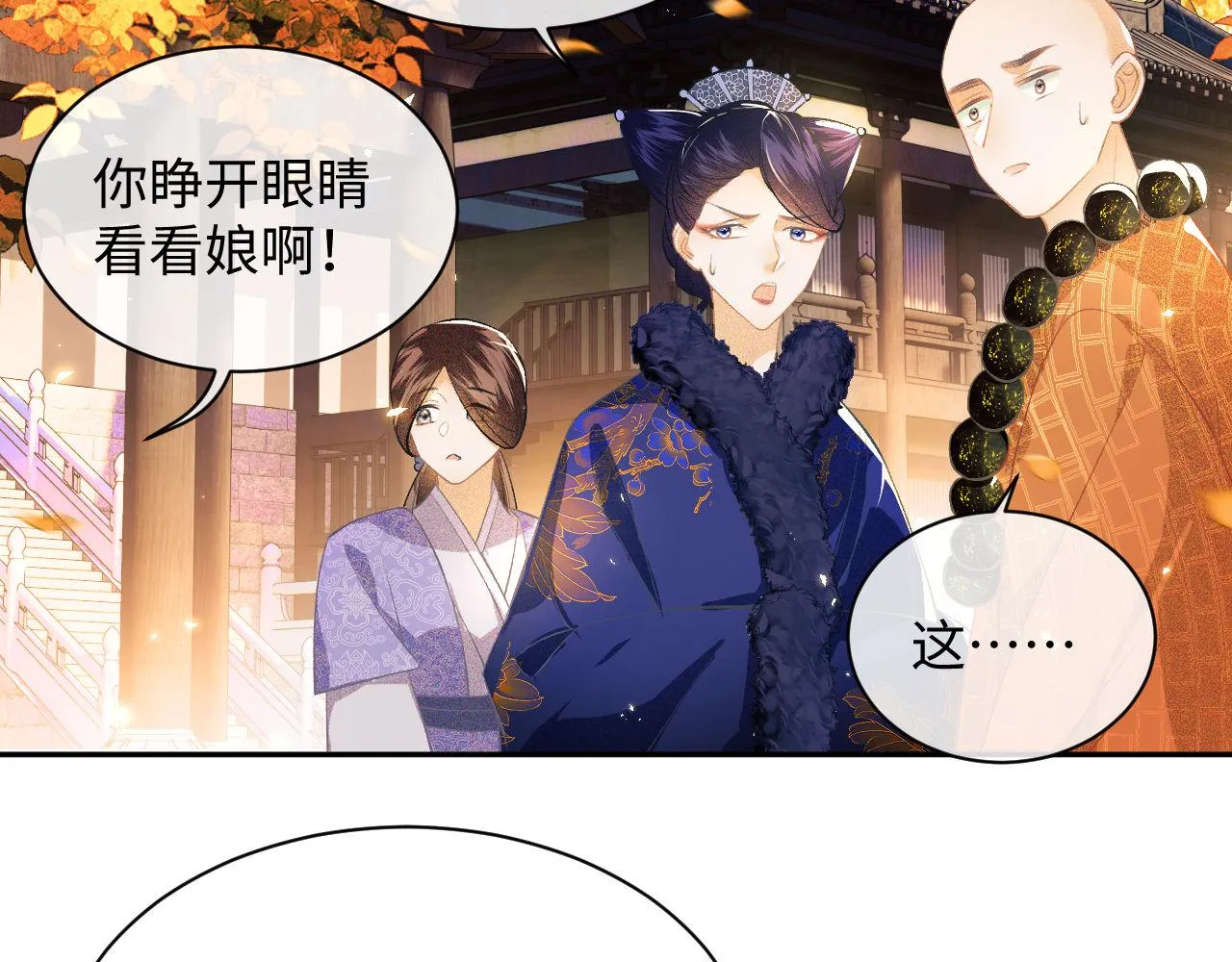 第3话 偶遇NPC哥哥 第15页