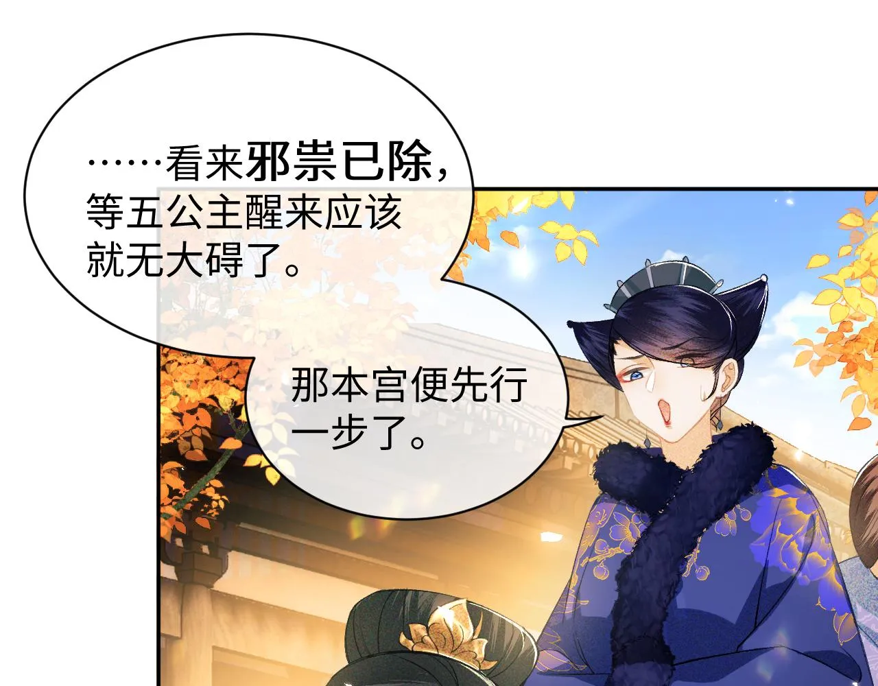第3话 偶遇NPC哥哥 第18页