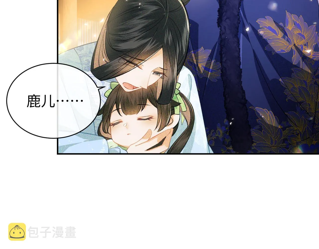 第3话 偶遇NPC哥哥 第19页