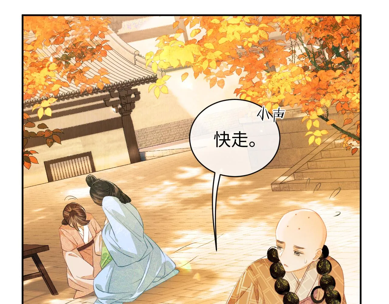 第3话 偶遇NPC哥哥 第20页