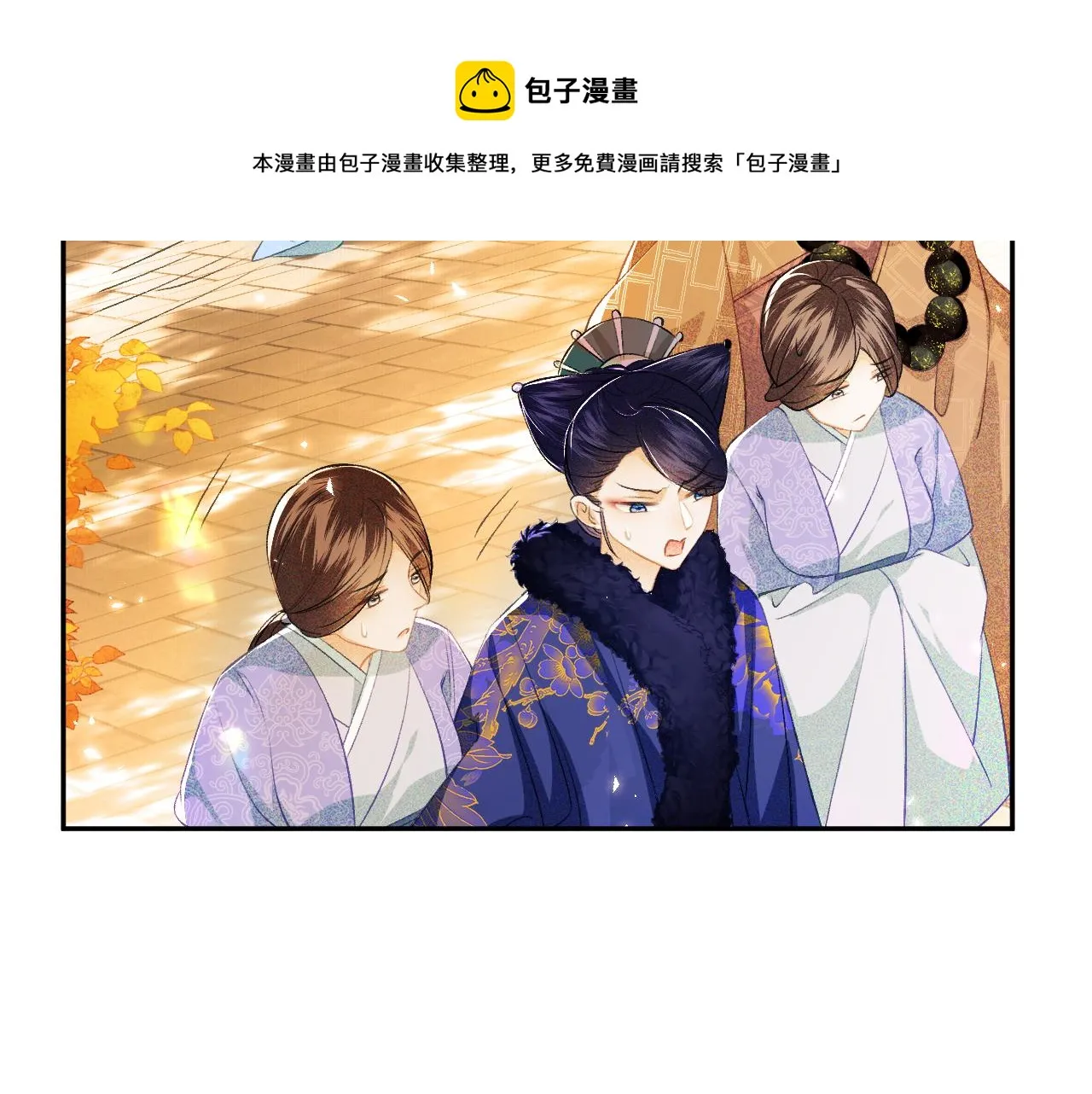 第3话 偶遇NPC哥哥 第21页